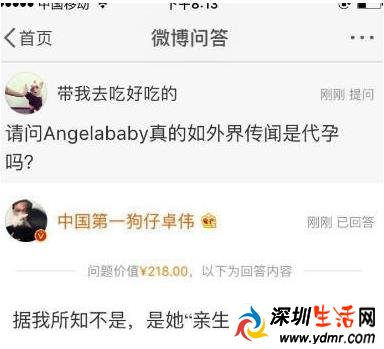 angelababyǽ?׿ΰձangelababy!