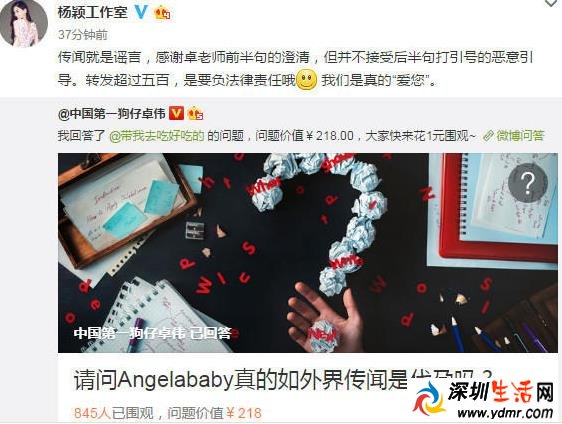 angelababyǽ?׿ΰձangelababy!