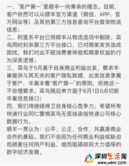 快递业巨震 阿里系平台封杀顺丰?为什么